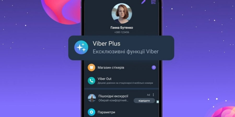 Чи варте воно чашки кави? Viber запустив в Україні преміум-підписку за $2