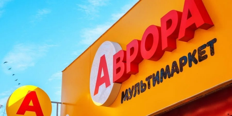 Зібралися перегнати АТБ. Мережа Аврора відкриє майже 400 магазинів в Україні та виходить на ринки Румунії та Молдови